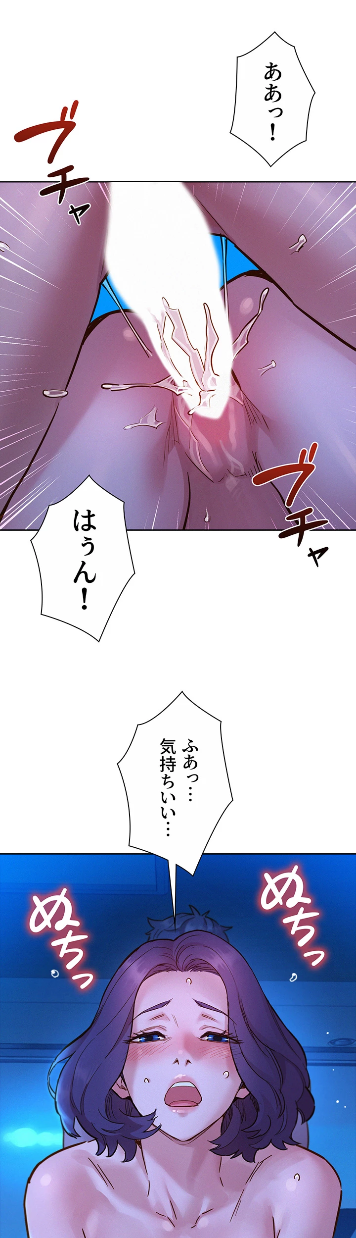 今日から友達シよ！ - Page 13